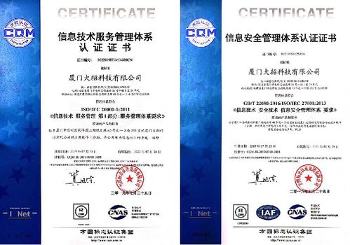 大招科技榮膺信息技術(shù)服務(wù)管理體系與信息安全管理體系國(guó)際雙認(rèn)證，引領(lǐng)信息技術(shù)咨詢(xún)服務(wù)新標(biāo)桿