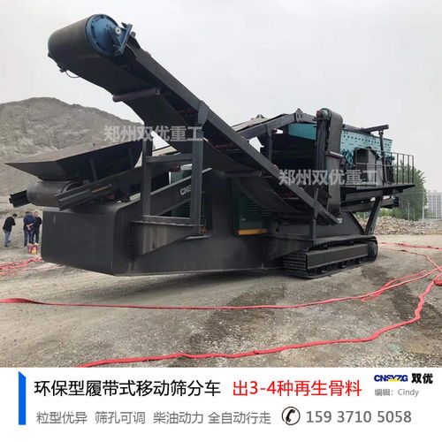 江蘇小型履帶式破碎站開(kāi)工試機(jī)現(xiàn)場(chǎng)直擊 靈活高效的工程機(jī)械新星